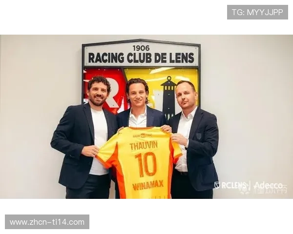 朗斯签下乌迪内斯前锋托万，锋线重组应对多线作战压力。